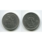 Швеция. 50 эре (1968, XF)