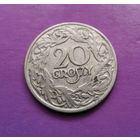 20 грошей 1923 Польша #07