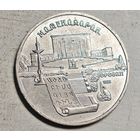 Ереван   5 рублей СССР