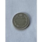 15 копеек 1907