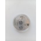 Брест 1000 лет 1 руб 2019 г