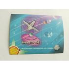 СССР   1978  бл.   Интеркосмос