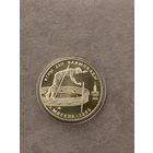 10 рублей 1978 года Олимпиада - 1980. "Прыжки с шестом". Серебро 0,900