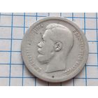 50 копеек 1897*