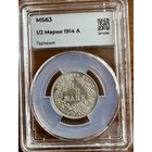 1/2 марки Германия 1914А MS63 мини-слаб