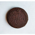 5 копеек, 1778 год, ЕМ, аUNC