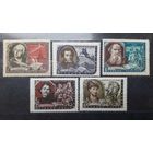 СССР 1956г. Серия: Писатели нашей Родины. 5 марок. **