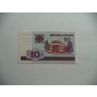 10 руб. 2000 г. БИ 1230317. Беларусь.