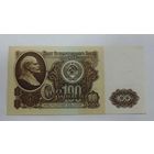 100 рублей 1961 г. СССР