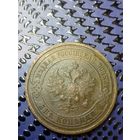 2 копейки 1912г. Российская Империя.