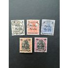 Польша 1919 Полная серия марок с надпечаткой "Poczta Polska" дирекции в Познани на марках Германии Mi.87-88,90,99,102 (гашение) Mi.130-134 каталог 35.00 евро