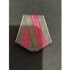 Колодка к медали за безупречную службу 3 степени РБ