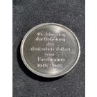 Настольная медаль ФРГ