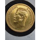 Монета 10 рубоей 1899 г.(АГ). Золото.