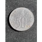 Индия 50 пайс 1988