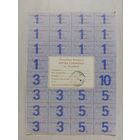 Карточка потребителя 75 рублей (2 серия) коричневый шрифт