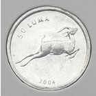 Нагорный Карабах 50 лум 2004 г. Антилопа. В холдере