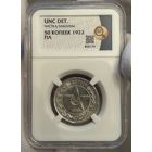 50 копеек 1922 (ПЛ) UNC Det. слаб ННР