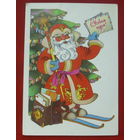 С новым годом! Подписанная. 1980 года. Бельтюков. 992.