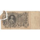 Российская империя, 100 рублей 1910 год, Коншин - Афанасьев. Повреждения
