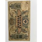 1000 рублей. Юг России Ростов-на-Дону. 1919. ВЛ79463