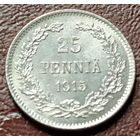 Финляндия 25 пенни, 1915     ( 1-1-1 )