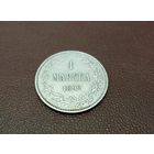 1 Марка для Финляндии 1892г.
