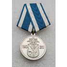 70 лет радиотехнической службе военно-морского флота 1943-2013.