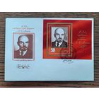 СССР 1979г. КПД худ.Дергилев. 109 лет со д.р.Ленина. СГ.