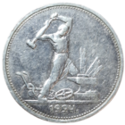 Полтинник 1924 ТР