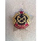 90 лет военные комиссариаты Беларусь*