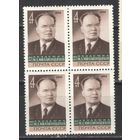 Марки СССР.1974г. Академик М.Д.Миллионщиков  (кварта)