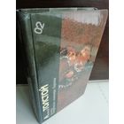 Алексей Толстой  Аэлита. Гиперболоид инженера Гарина