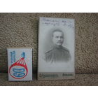 Фото солдата . Царская Россия .