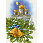 Подписанная открытка 1991г. "С Рождеством! Церковь" худ. Е. Куртенко