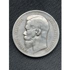 1 рубль 1897 АГ
