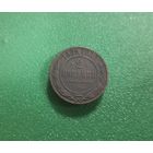 2 копейки 1896 г