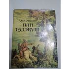 Пан Тадевуш Або апошнi наезд у Лiтве. /43