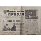 Газета Магилевская Правда на бел. языке. 5 мая 1984 г
