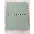 Альбом Микеланджело