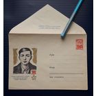 СССР Редкий ХМК 1964г. худ.Кессаринская. Герой Советского Союза Саша Чекалин.
