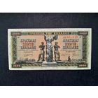 5000  драхм  1942 года. Греция.  vF+. Распродажа.