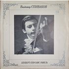 Владимир Спиваков, Борис Бехтерев – Шуберт, Сен-Санс, Равель