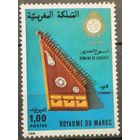 Марокко 1977г.