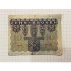 10 крон Австро-Венгрия
