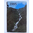 Календарик 1995 г. Горная река.