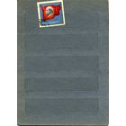 СССР, 1969, С НОВЫМ ГОДОМ,  серия 1м гашеная  ,