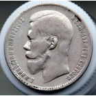 Рубль 1897 две звезды