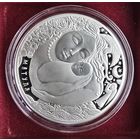 Матуля (Мать) серии Дрэва жыцця (Дерево Жизни). 20 рублей. Серебро. 2023 год.