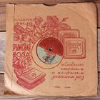 Пластинка патефонная довоенная - И.С. Козловский - Сонце низенько. Іхав козак на війноньку - Sov Song